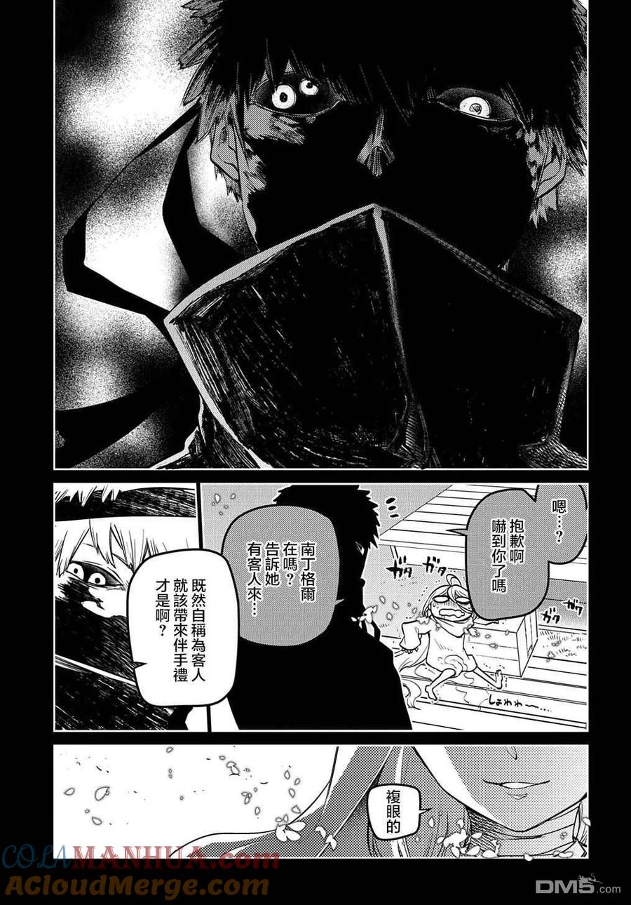 轮回的花瓣 第77话 第17页