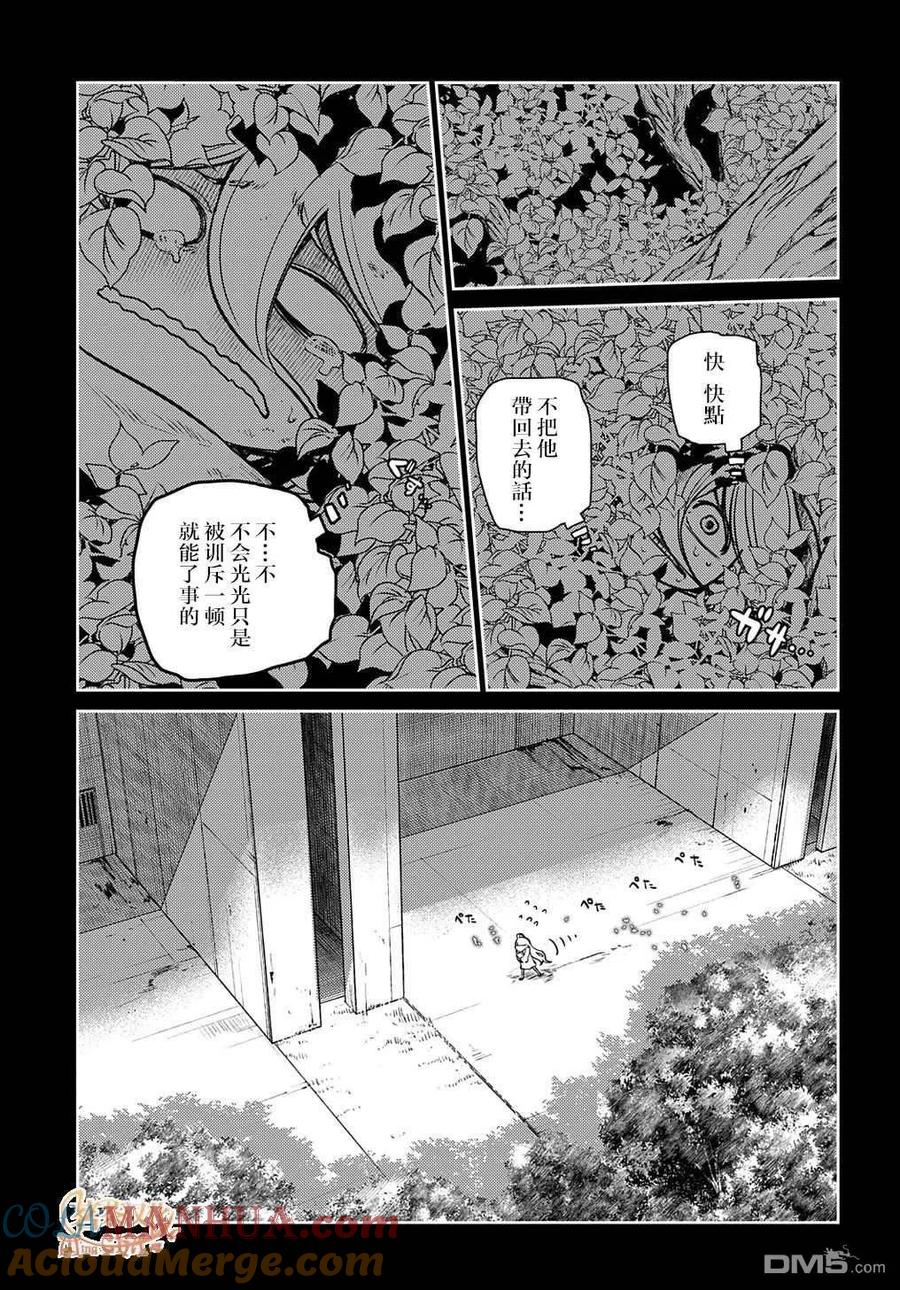 轮回的花瓣 第77话 第5页