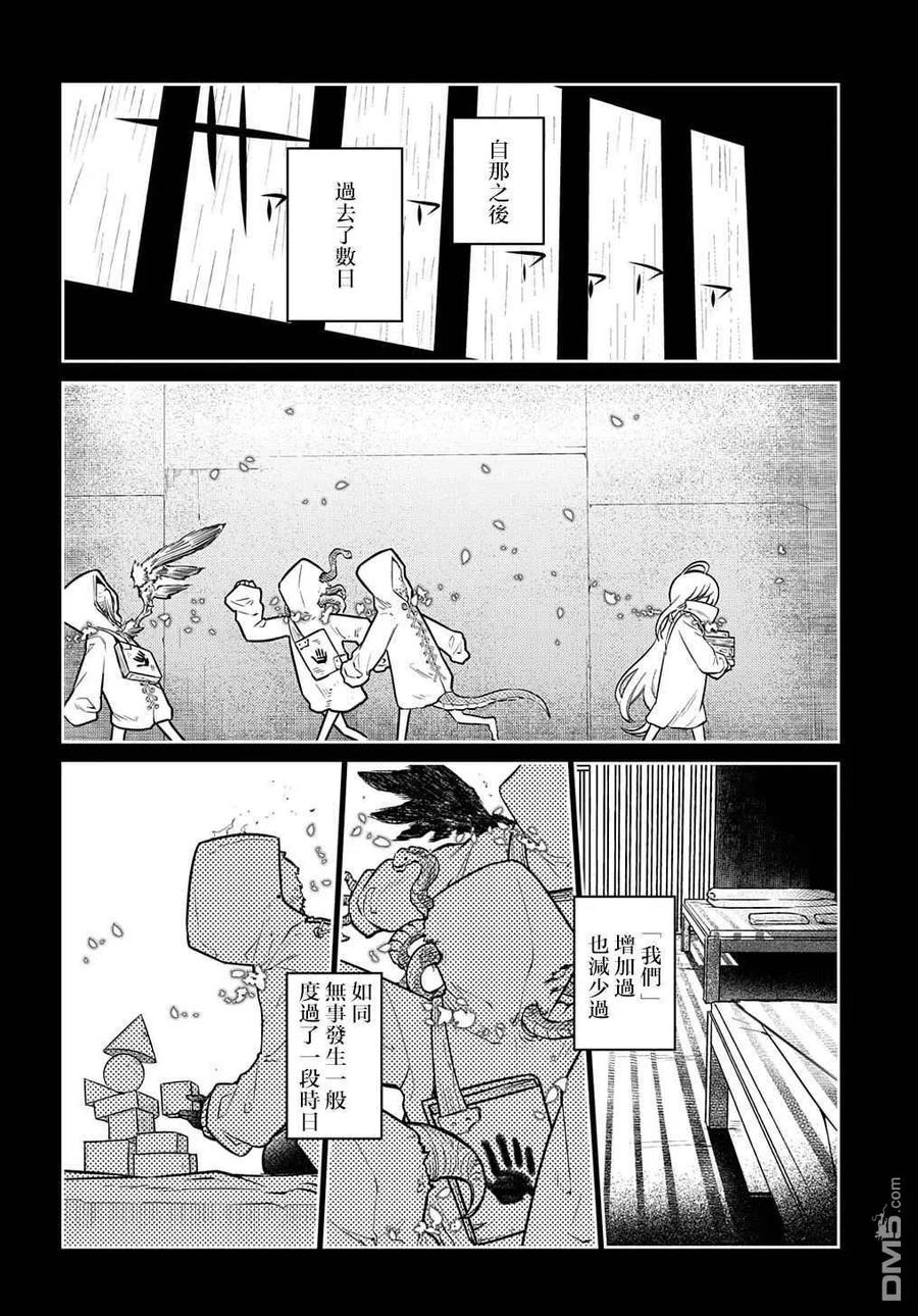 轮回的花瓣 第77话 第24页