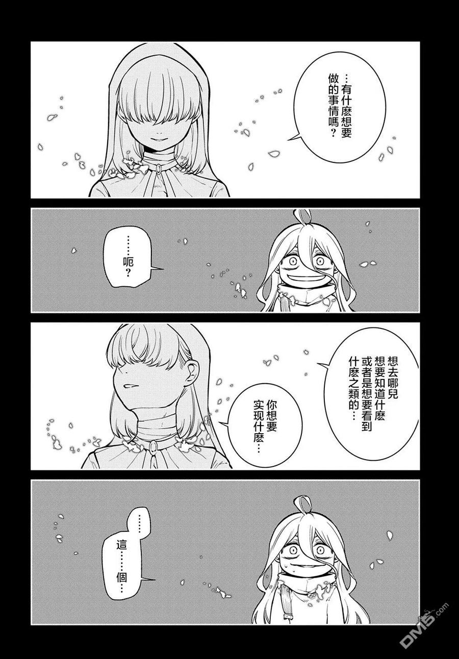 轮回的花瓣 第78话 第16页