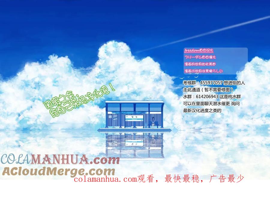 古见同学是沟通鲁蛇。 第46回 第19页