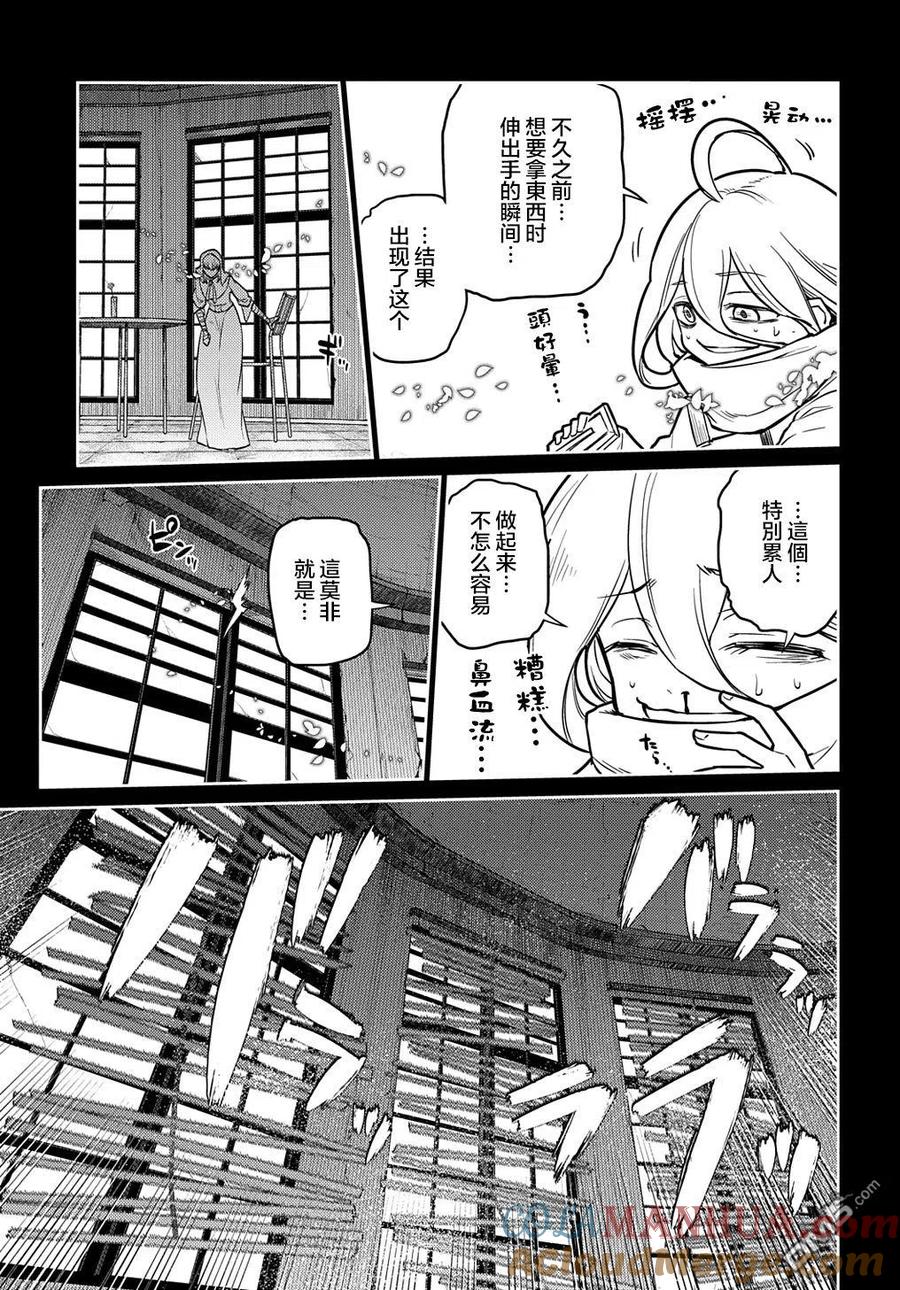 轮回的花瓣 第78话 第5页