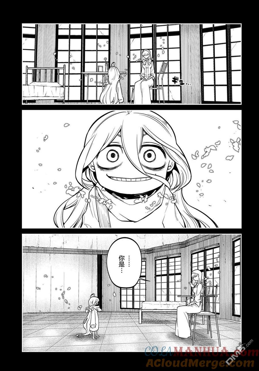 轮回的花瓣 第78话 第15页