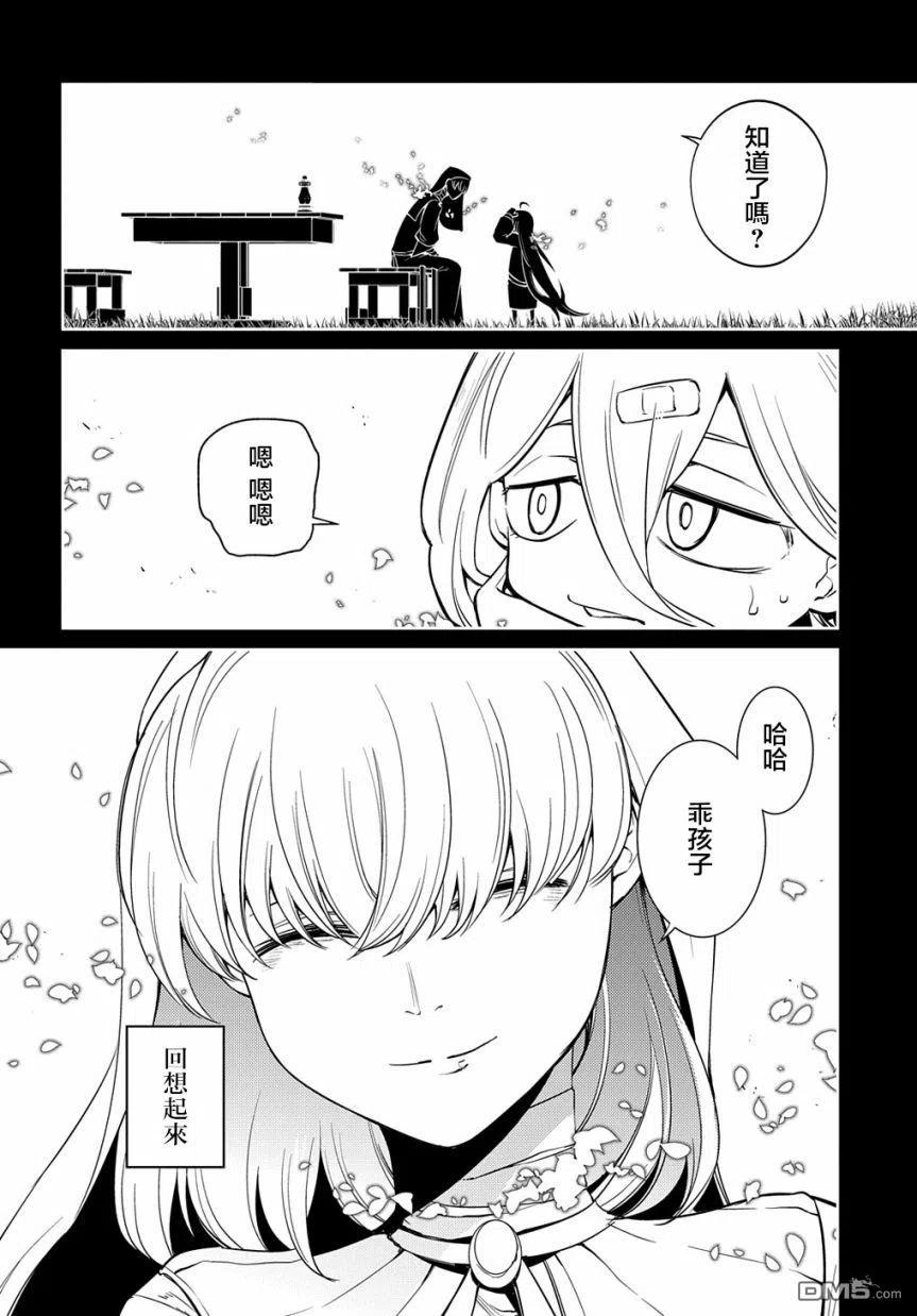 轮回的花瓣 第79话 第14页