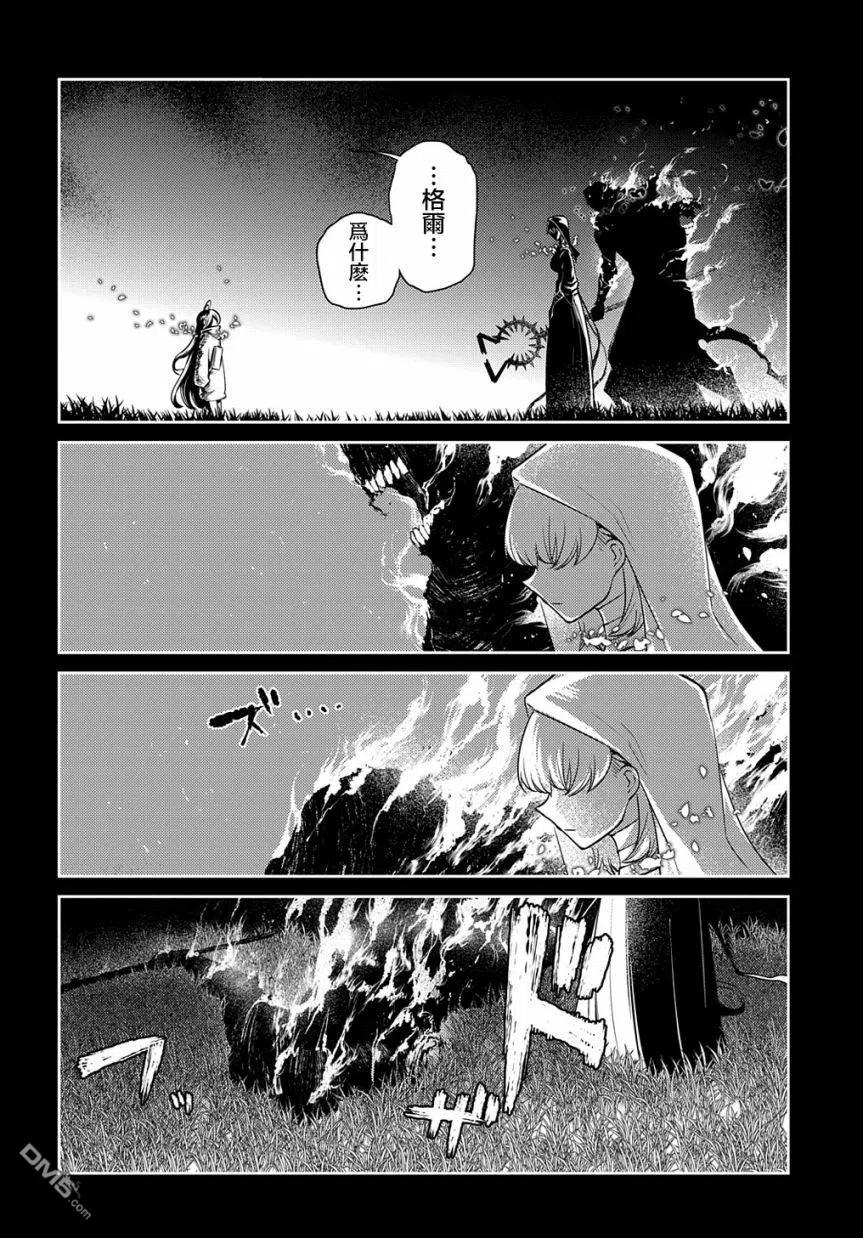 轮回的花瓣 第79话 第24页