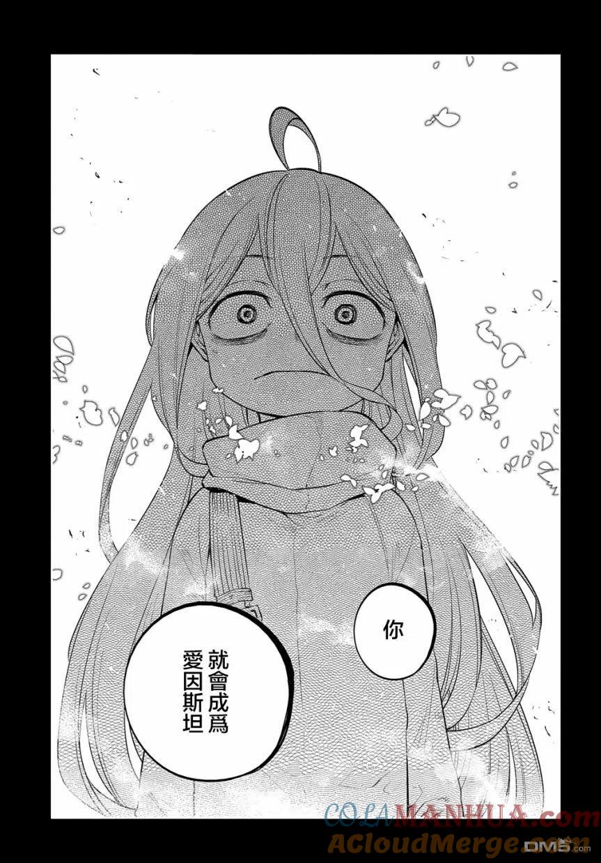 轮回的花瓣 第79话 第31页