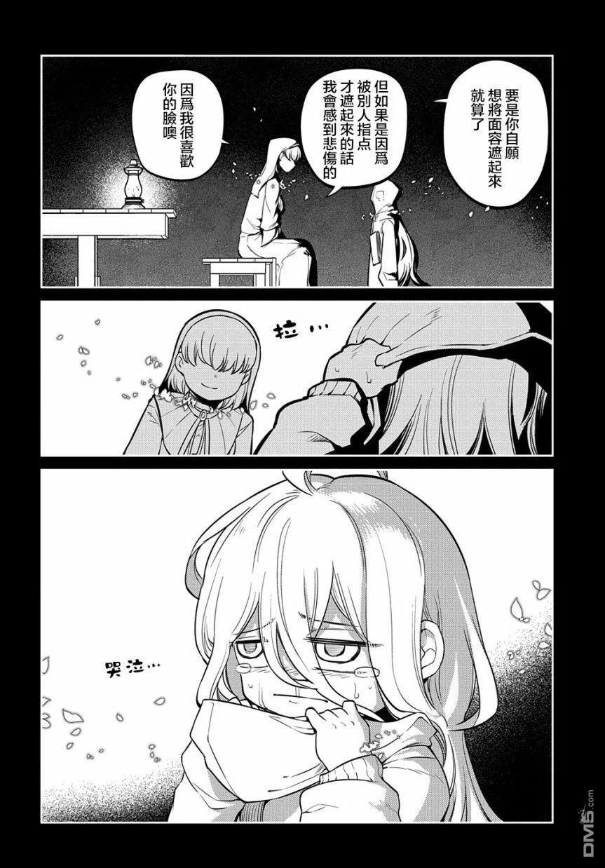 轮回的花瓣 第79话 第10页