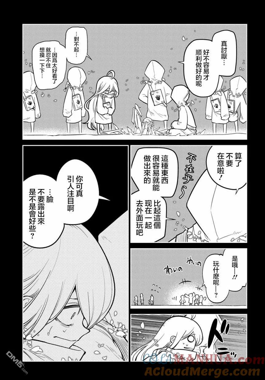 轮回的花瓣 第79话 第3页