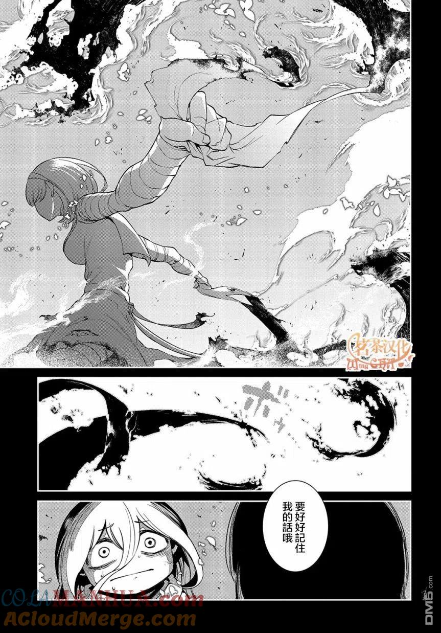 轮回的花瓣 第79话 第27页