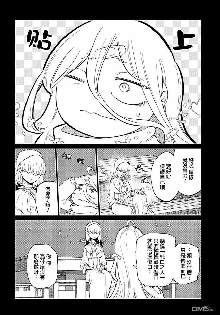 轮回的花瓣 第79话 第12页