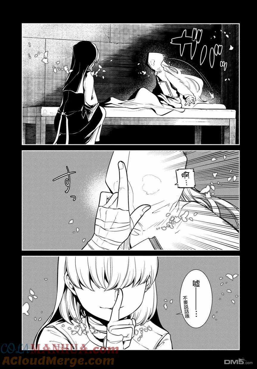 轮回的花瓣 第79话 第5页