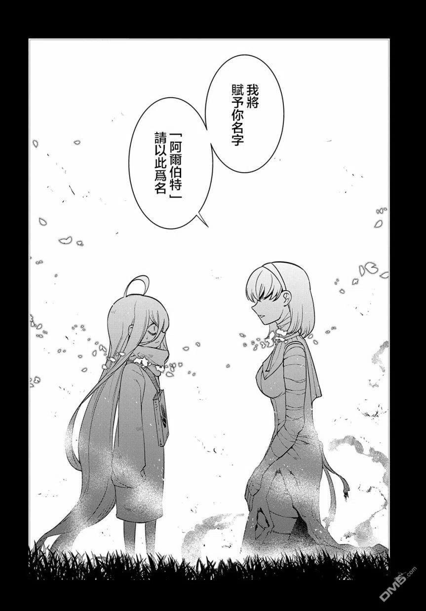 轮回的花瓣 第79话 第28页