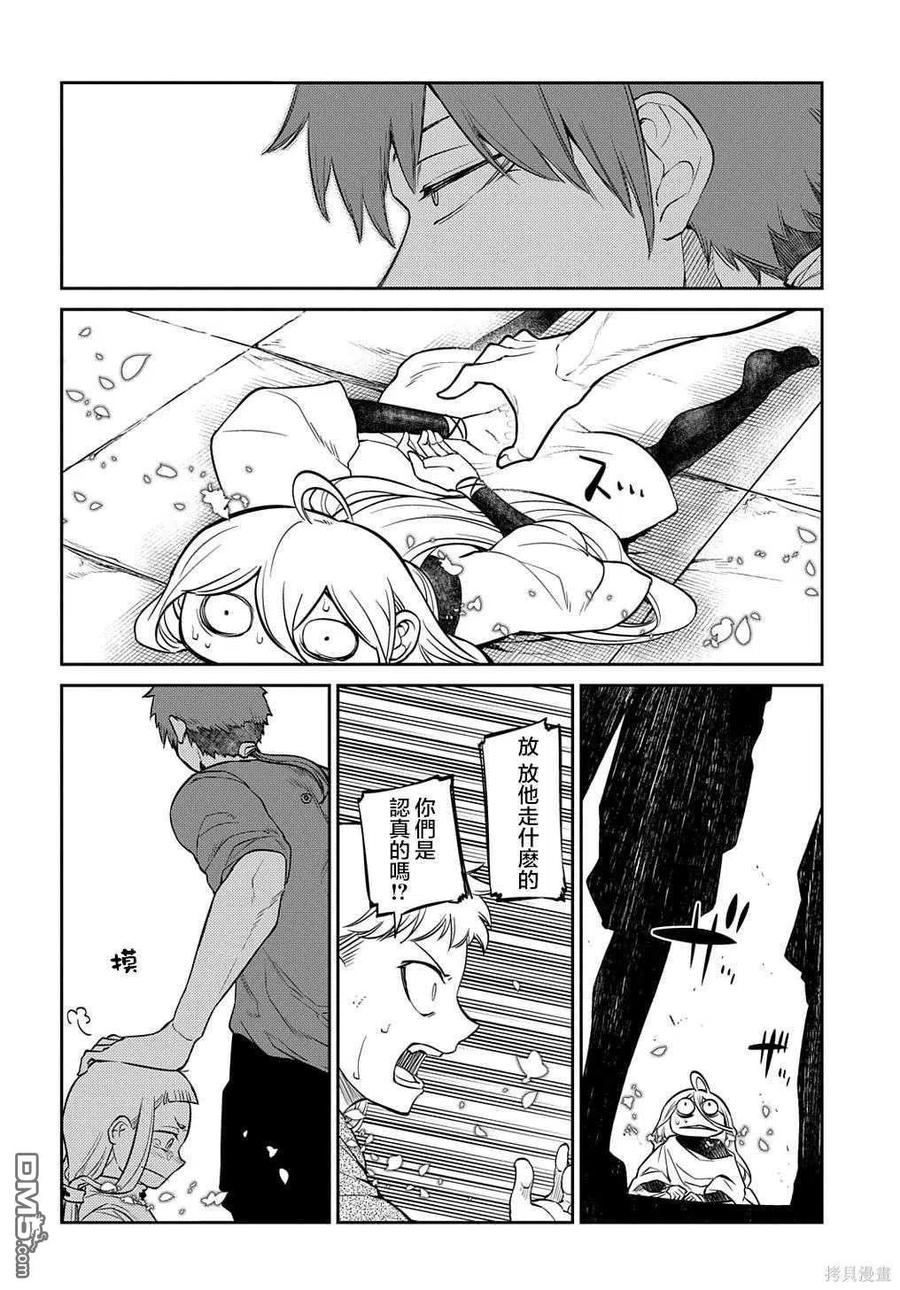 轮回的花瓣 第80话 第18页