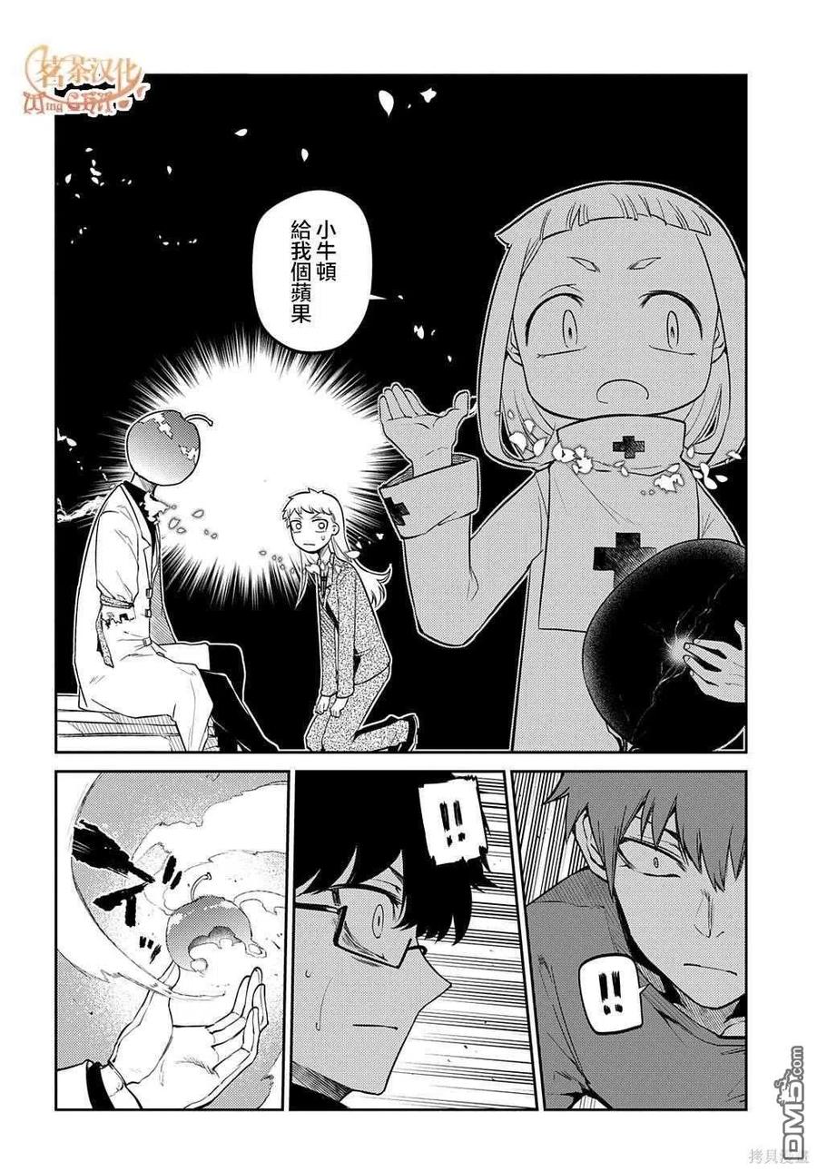 轮回的花瓣 第80话 第12页