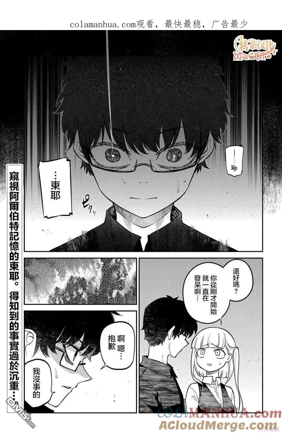轮回的花瓣 第80话 第1页