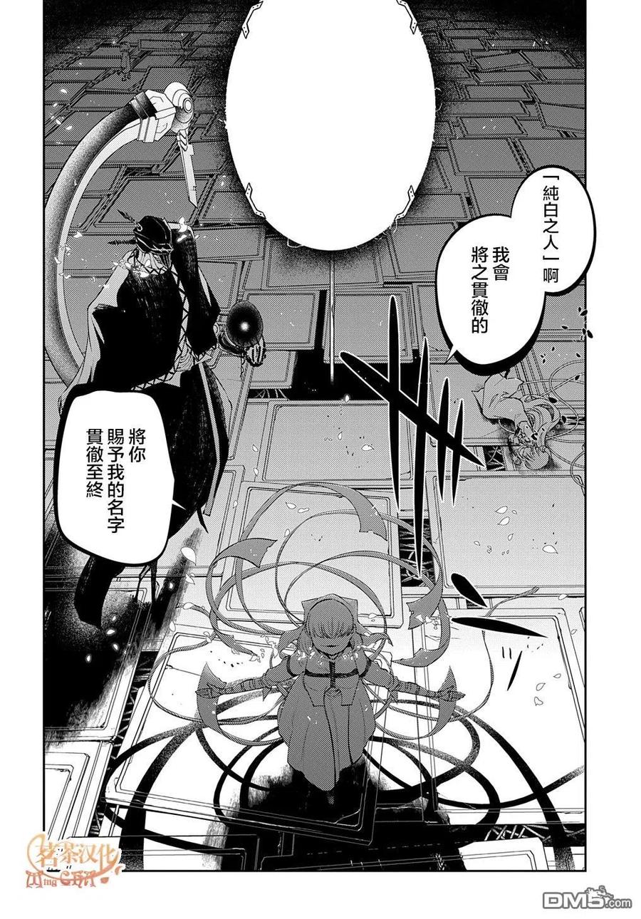 轮回的花瓣 第81话 第24页