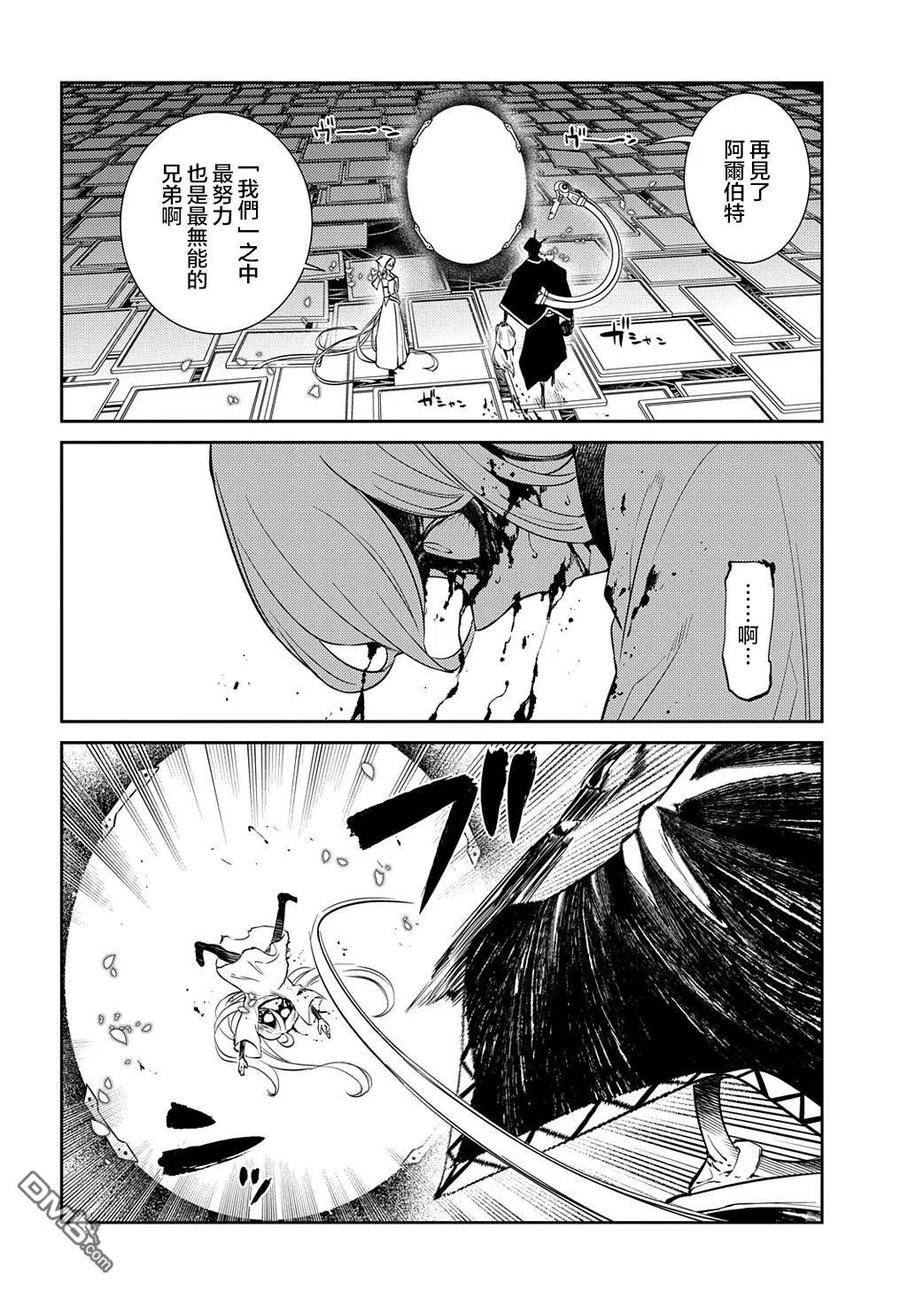 轮回的花瓣 第81话 第22页
