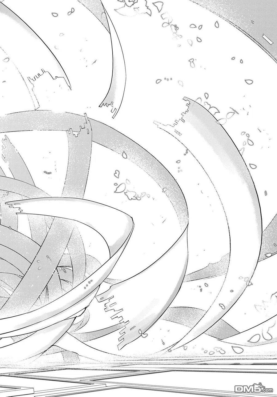轮回的花瓣 第81话 第4页