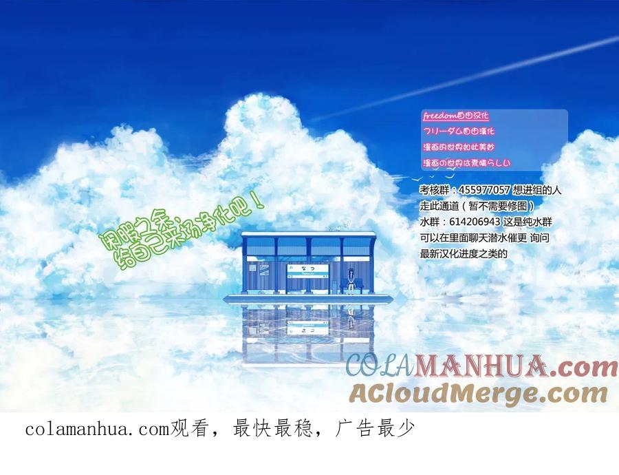 古见同学是沟通鲁蛇。 第49回 第20页