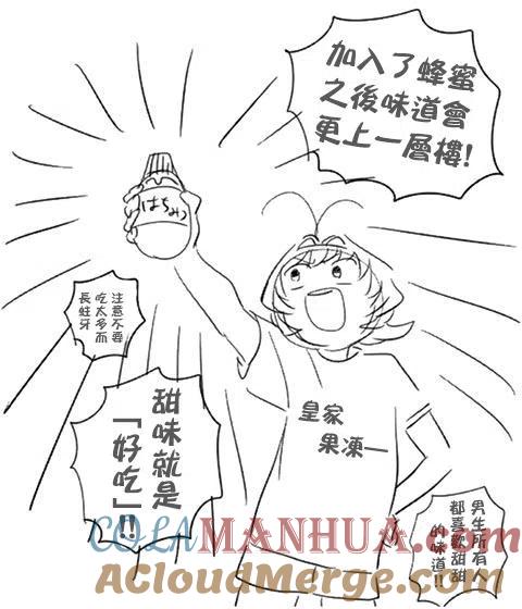 古见同学是沟通鲁蛇。 第49回 第18页