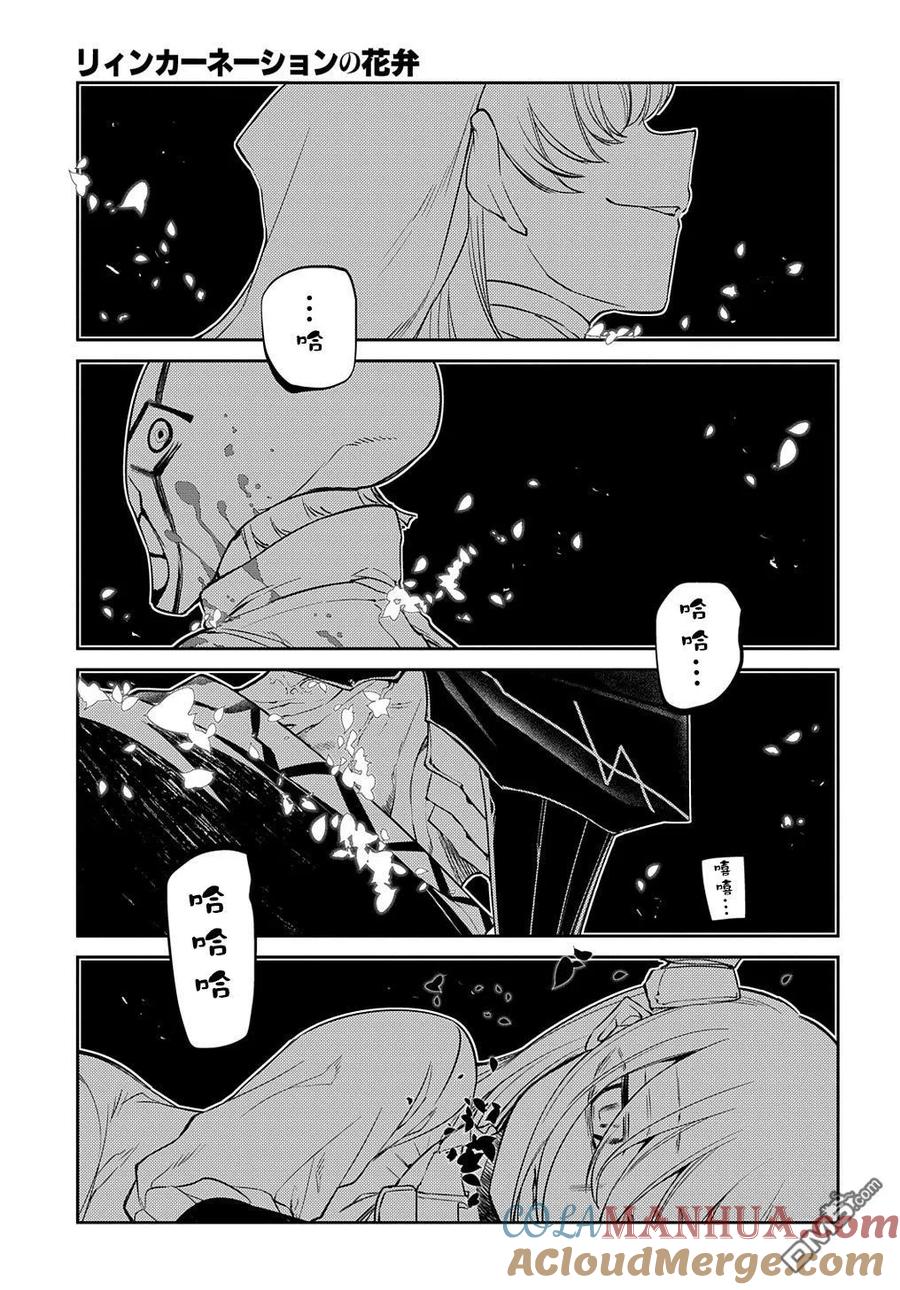 轮回的花瓣 第81话 第25页
