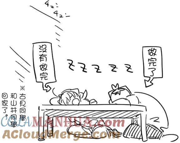 古见同学是沟通鲁蛇。 第50回 第19页