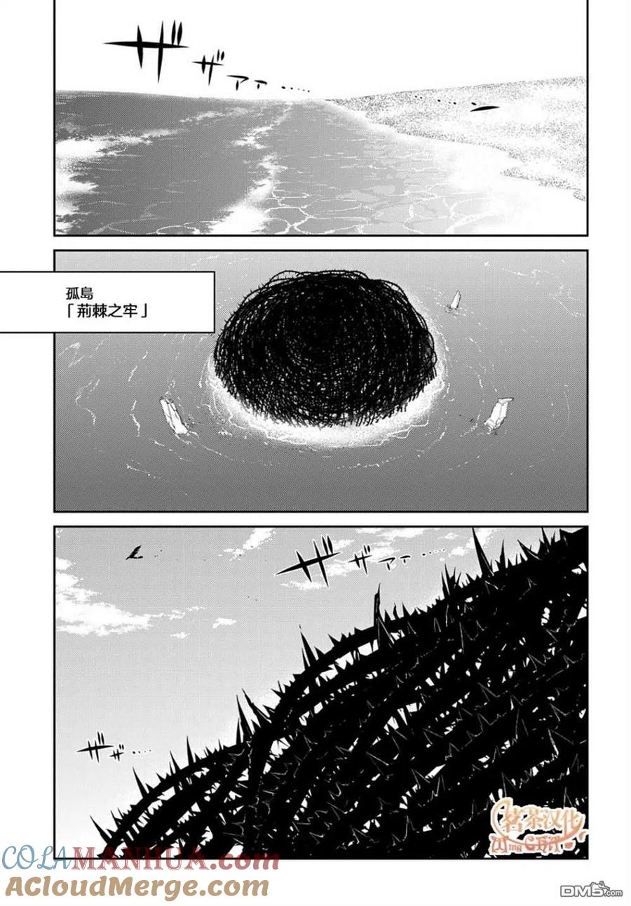 轮回的花瓣 第82话 第29页