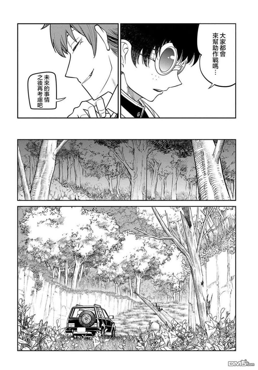 轮回的花瓣 第83话 第20页