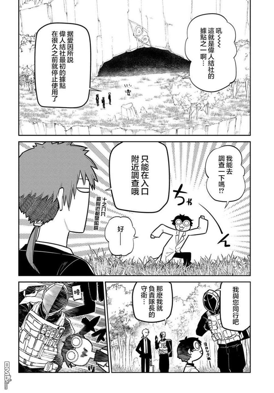轮回的花瓣 第83话 第22页