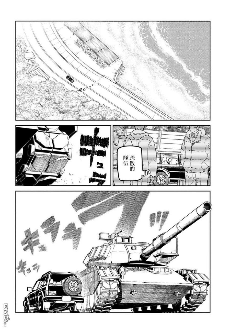 轮回的花瓣 第83话 第12页