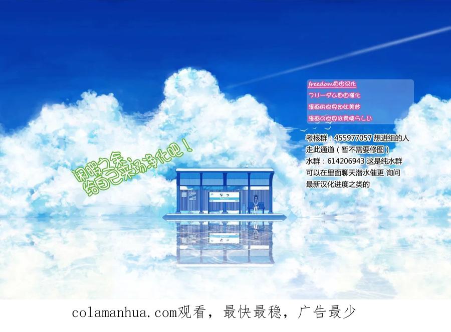 古见同学是沟通鲁蛇。 第51回 第18页