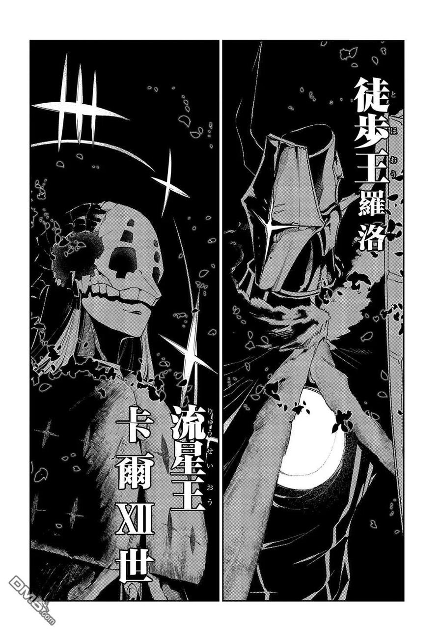 轮回的花瓣 第84话 第4页