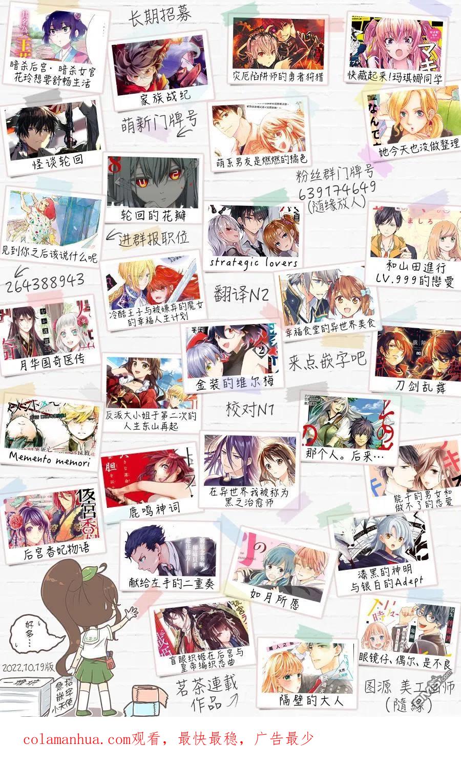 轮回的花瓣 第84话 第24页