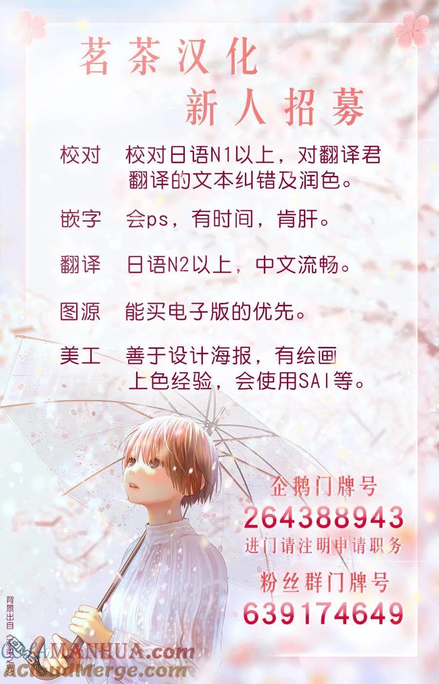 轮回的花瓣 第84话 第23页