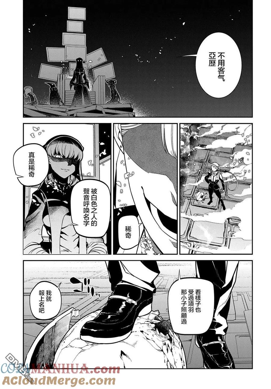 轮回的花瓣 第84话 第21页