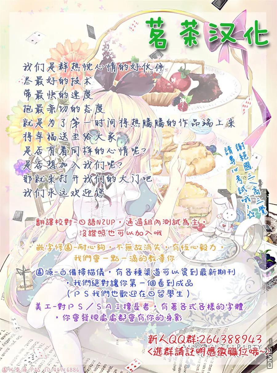 轮回的花瓣 第10话 开战 第30页