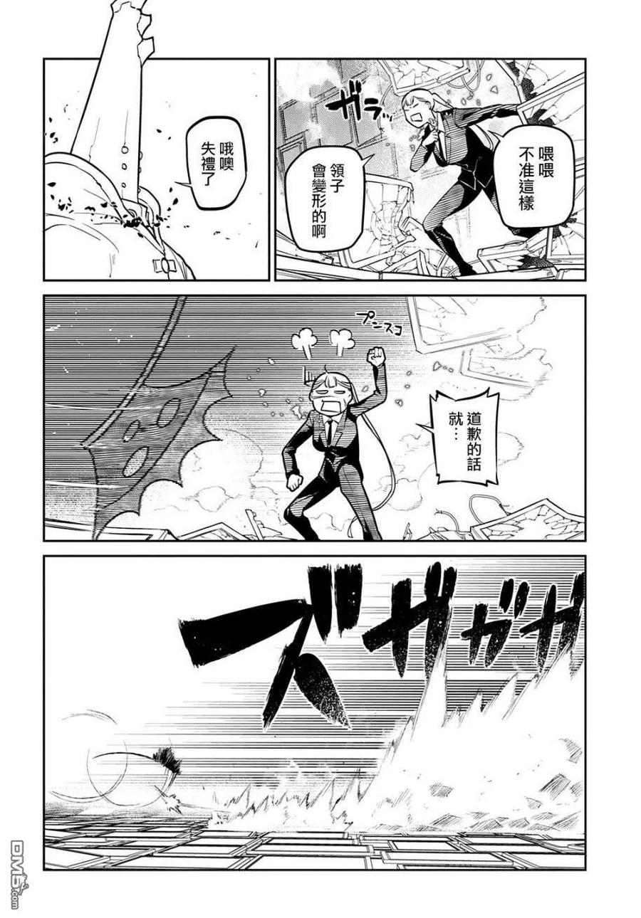 轮回的花瓣 第85话 第14页