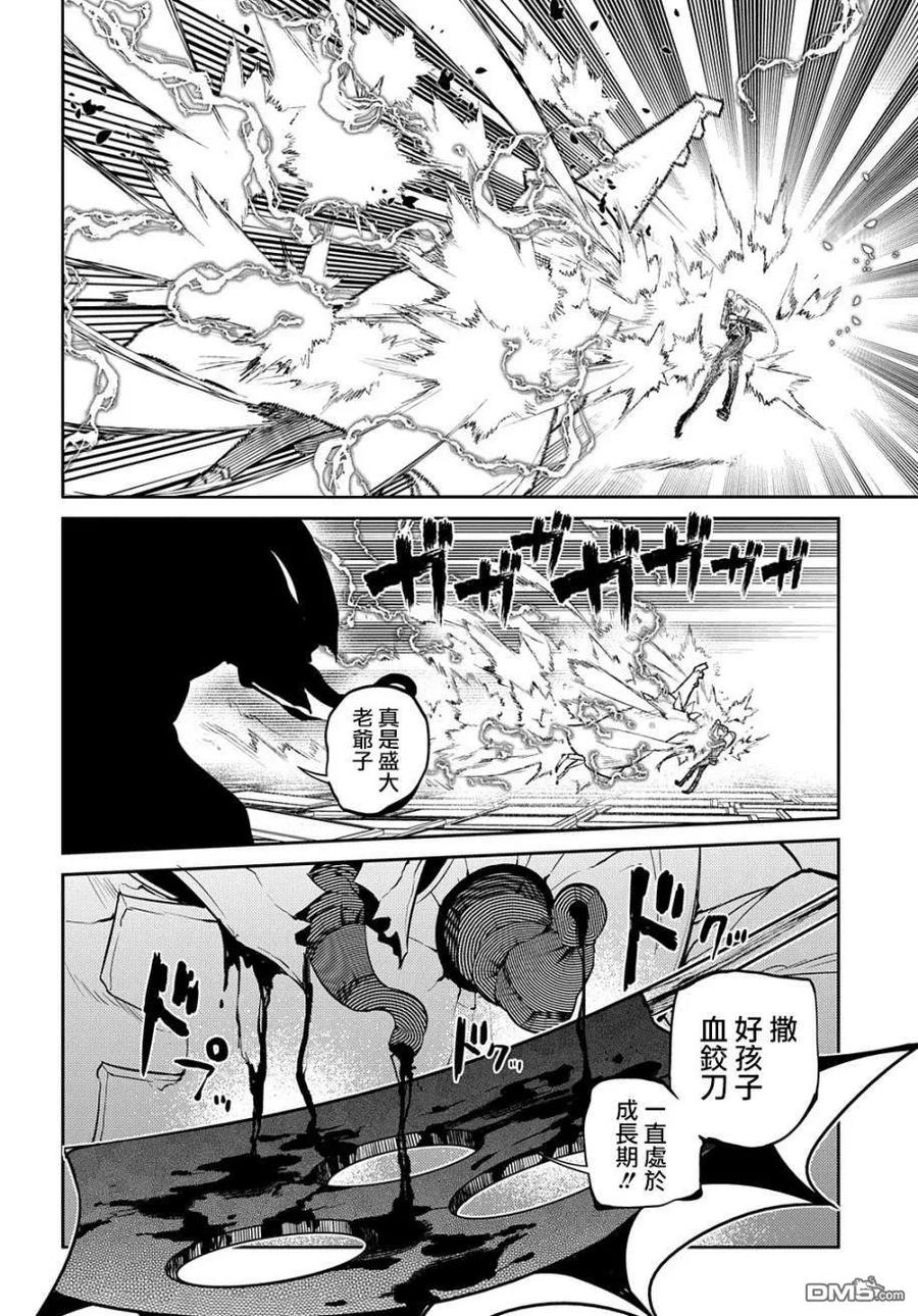 轮回的花瓣 第85话 第18页
