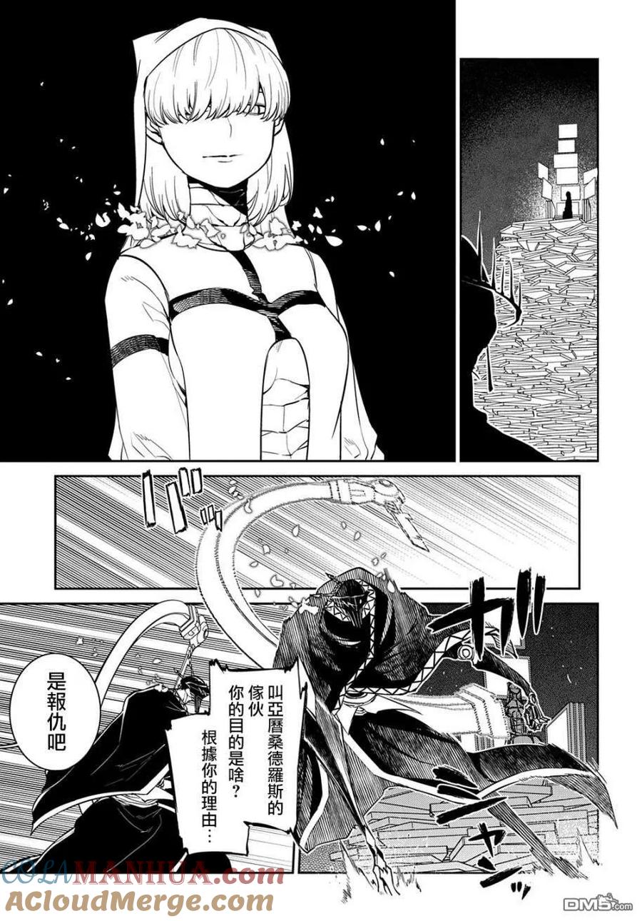 轮回的花瓣 第85话 第7页