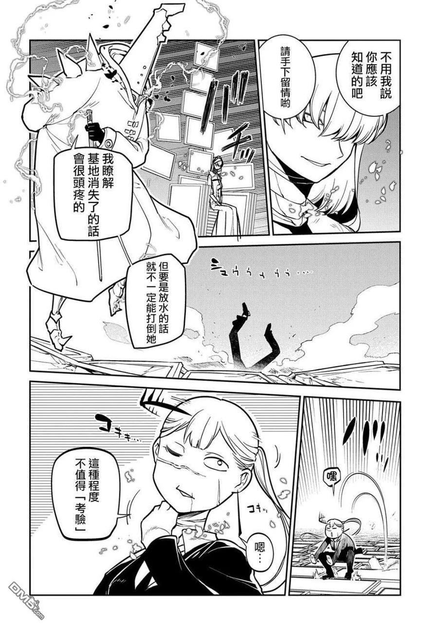 轮回的花瓣 第85话 第22页