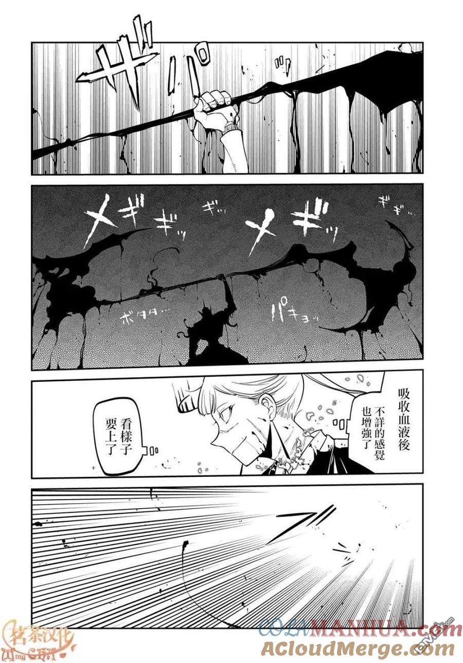 轮回的花瓣 第85话 第25页