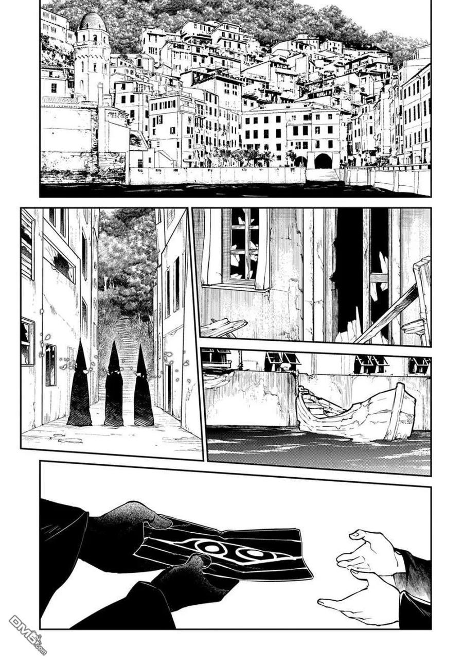轮回的花瓣 第85话 第30页