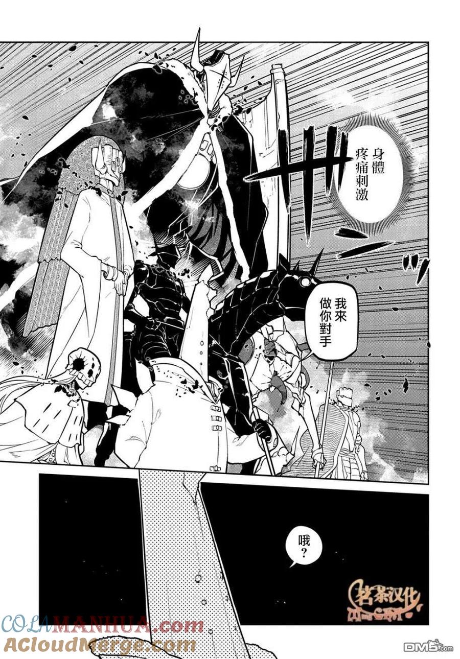 轮回的花瓣 第85话 第5页