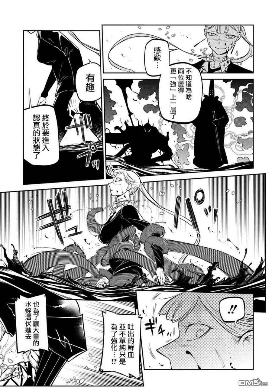 轮回的花瓣 第85话 第28页
