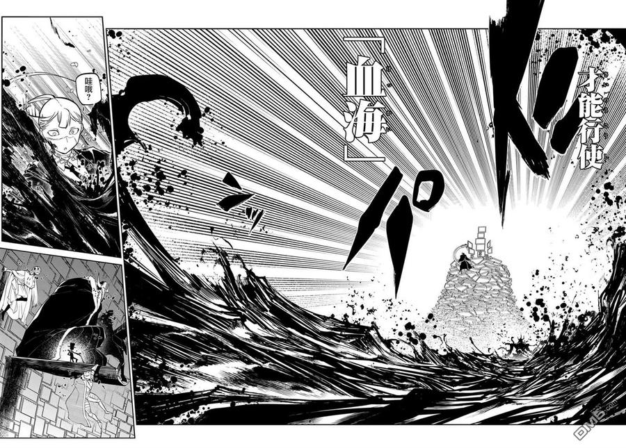 轮回的花瓣 第85话 第24页