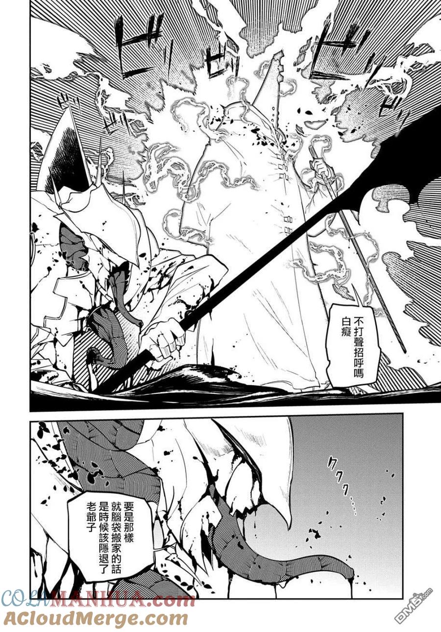 轮回的花瓣 第85话 第27页