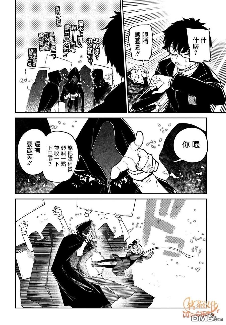 轮回的花瓣 第86话 第2页