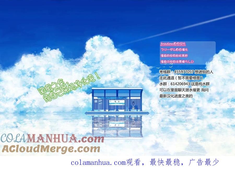 古见同学是沟通鲁蛇。 第54回 第19页