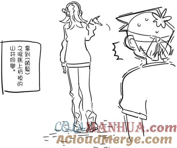 古见同学是沟通鲁蛇。 第55回 第19页