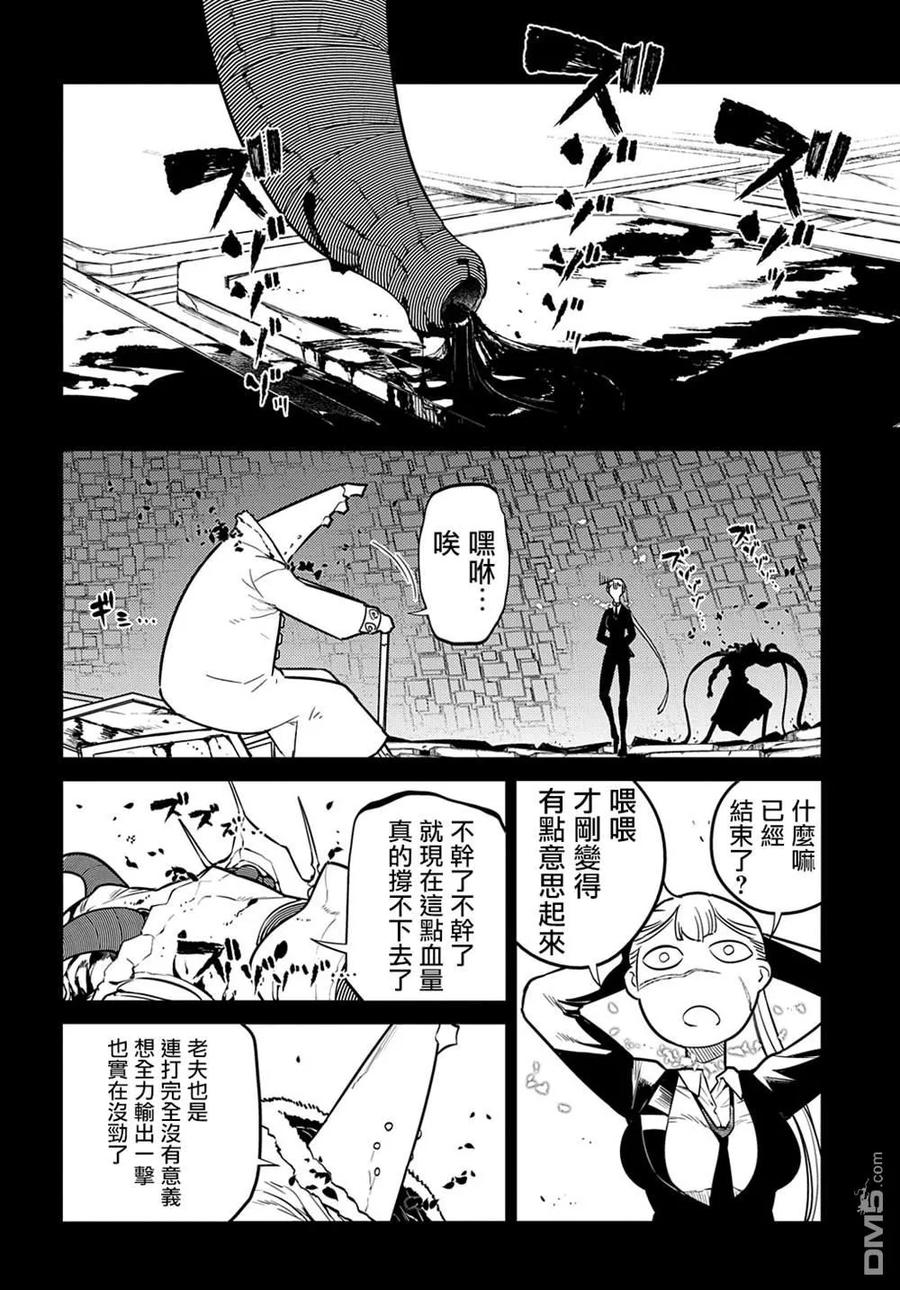 轮回的花瓣 第87话 第4页